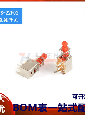 A03直键开关 PS-22F02 双排6脚自锁开关琴键开关按键开关