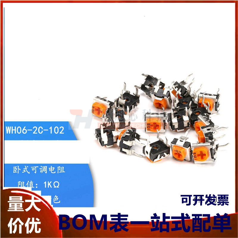 WH06-2C 微调黄色 可调电位器 卧式102（1K）（10只）