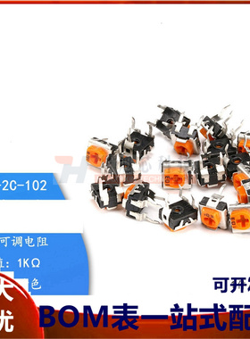WH06-2C 微调黄色 可调电位器 卧式102（1K）（10只）