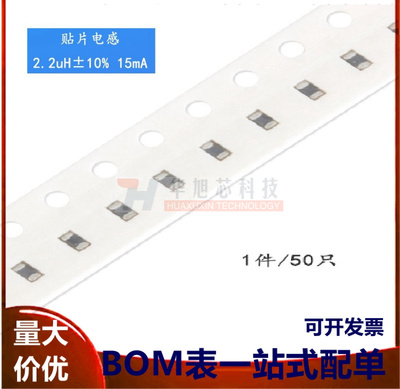 原装正品0603贴片电感2.2uH ±10% 15mA SDFL1608Q2R2KTF（50只）