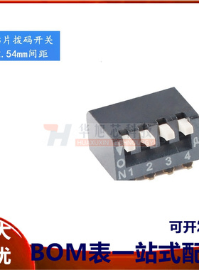 原装DSPV04LSGET 2.54mm间距4位琴键式贴片拨码开关/拨动编码开关
