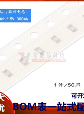 原装正品0603贴片高频电感 10nH ±5% 300mA VHF160808H10NJT