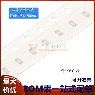 300mA 原装 VHF160808H10NJT ±5% 10nH 正品 0603贴片高频电感