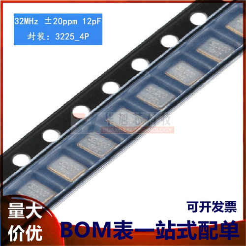 3225 贴片无源晶振 32MHz &plusmn;20ppm 12pF