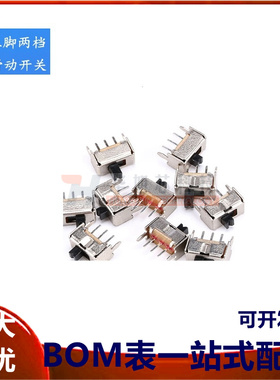 SS-12D07G3 3MM柄高 带支架 小型拨动开关 三脚/两档（20只）