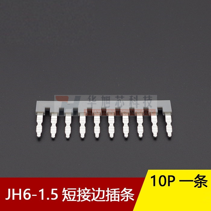 JH6-1.5短接边插件 EB 10-5短接条EB10-6汇流排FBS10-5纯铜连接片
