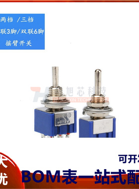钮子开关 MTS-102/103/202/203 3脚/6脚 两/三档 单/双联摇臂开关