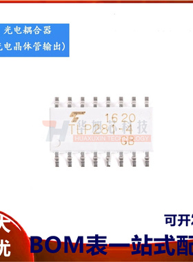 原装正品 贴片光耦 TLP281-4(GB-TP,J,F SOP-16 光电耦合器芯片