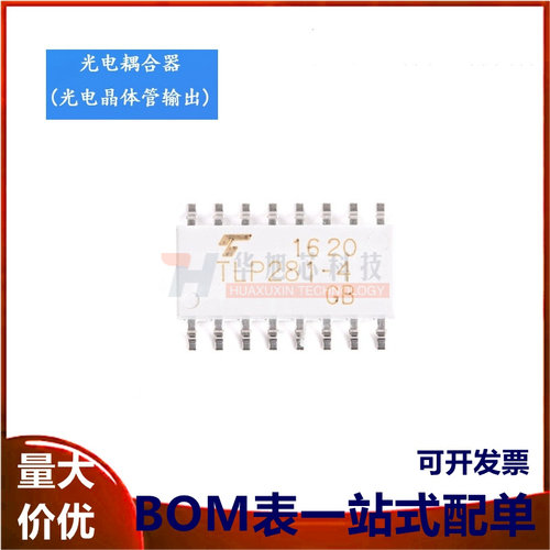 原装正品 贴片光耦 TLP281-4(GB-TP,J,F SOP-16 光电耦合器芯片