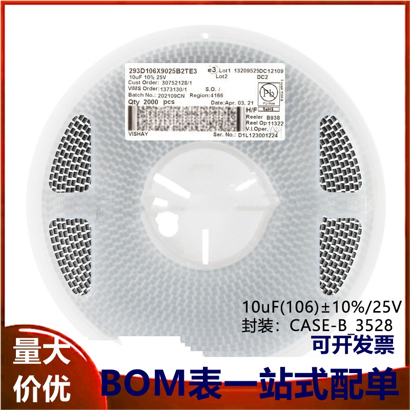 CASE-B_3528贴片钽电容 10uF(106)±10% 25V 293D106X9025B2TE3