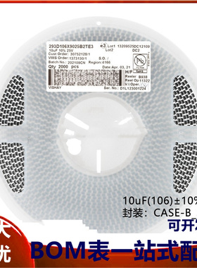CASE-B_3528贴片钽电容 10uF(106)±10% 25V 293D106X9025B2TE3