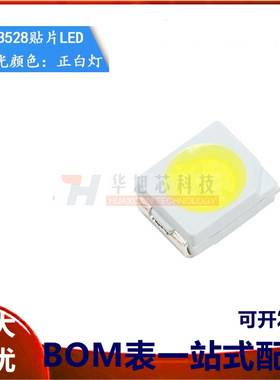 3528/1210 贴片LED灯 白色 正白光 高亮发光二极管LED灯 （20只）