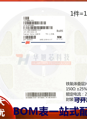 原装正品0603贴片磁珠 150R 150欧 ±25% 200mA CBG160808U151T