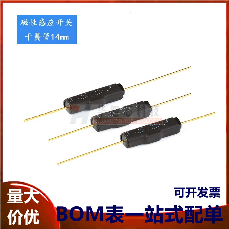 原装正品 GPS-14B 14mm 干簧管 塑封抗干扰常闭型 磁控感应开关