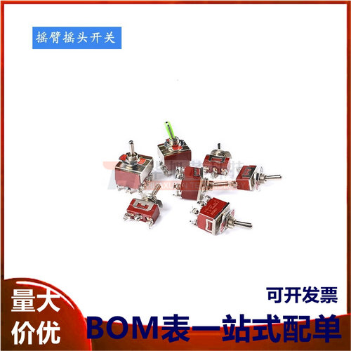 摇臂开关钮子摇头电源开关2/3/4/6/9/12脚2 3档 E-TEN1021 1322