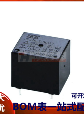 汇港继电器HRS4H-S-DC5V 12V 24V-A 一组常开 4脚10A T73小型功率