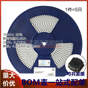 4020贴片 10uH ± 20% SWPA4020S100MT 线绕SMD功率电感（5只）