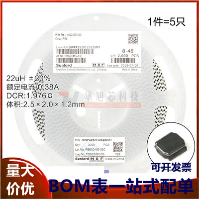 252012贴片 22uH ±20% SWPA252012S220MT 线绕SMD功率电感 5只