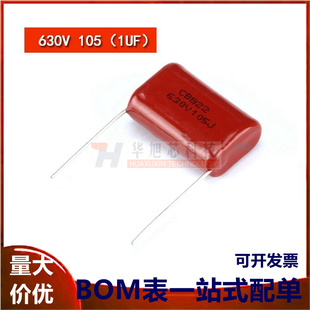 CBB21/CL/CBB22电容器 630V 1UF 105  脚距26MM