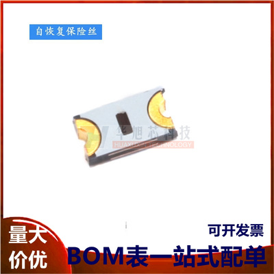 0603 贴片自恢复保险丝/保险管 PPTC MF-FSMF020X-2 0.2A 9V