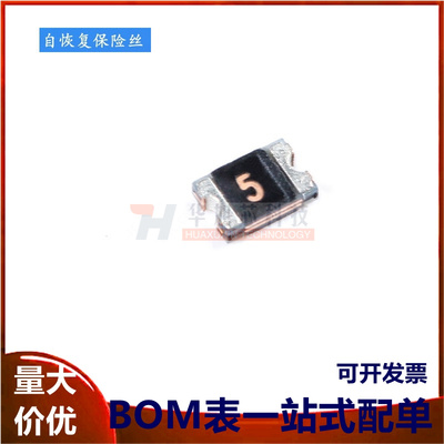 全新原装 0805贴片自恢复保险丝 0.5A 12V SMD0805P050TF/12