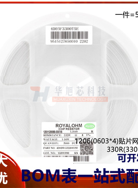 1206(0603*4)贴片网络排阻330R(3300)±1%1/16W4D03WGF3300T5E