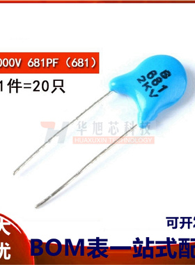 高压瓷片电容 2KV 2000V 681PF 681 精度10% (20只)