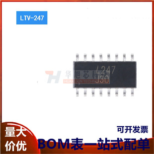 LTV 贴片 正品 晶体管输出光电耦合器芯片 SOP 247 原装