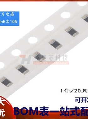 0805贴片电感 820NH ±10% EBLS2012-R82K（20只）