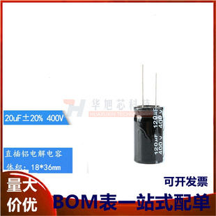 体积18 优质 36MM ±20% 120UF 直插电解电容 400V