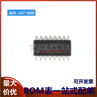 原装正品 贴片 ACPL-247-500E SOIC-16 晶体管光电耦合器芯片