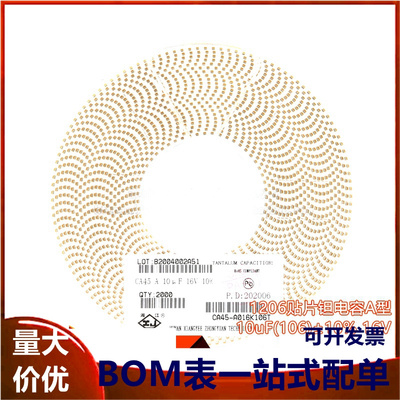 1206贴片钽电容A型 10uF(106) ±10% 16V CA45-A016K106T