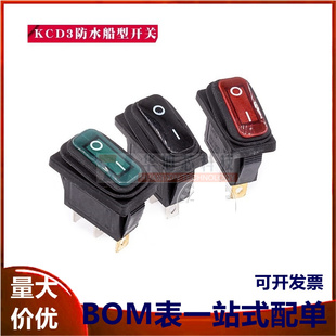 KCD3船型开关防水翘板电源开关红绿色带灯2挡3脚15A250V按钮开关