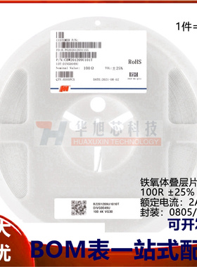 全新原装0805贴片磁珠 100R ±25% 2A CBW201209U101T（50只）