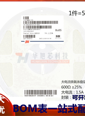 原装正品0805贴片磁珠 600R 600欧 ±25% 大电流1.5A CBW201209U6