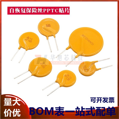 直插自恢复保险丝管72V 0.2/0.3安/0.5a/0.9/1.1/1.35/1.85/3.75A