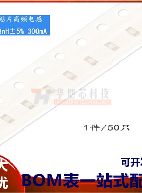 原装正品0603贴片高频电感18nH±5% 300mA SDCL1608C18NJTDF 50只