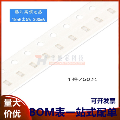 原装正品0603贴片高频电感18nH±5% 300mA SDCL1608C18NJTDF 50只