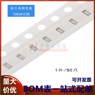 R10J 0603贴片电感 50只 HBLS1608 高频 100NH ±5%