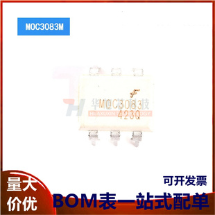 原装正品 直插 MOC3083M DIP-6 光电耦合器 双向晶闸管驱动器