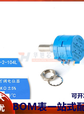 全新原装3590S-2-104L 100K ±5% ±50ppm/℃ 3590精密多圈电位器