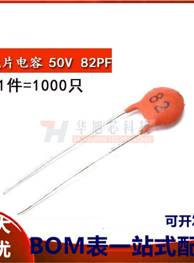 瓷片电容 82PF 82p 50V 磁片电容 瓷介电容（一包1000个）