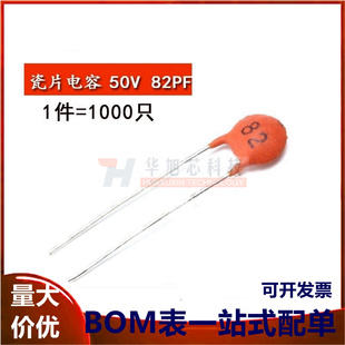 50V 82p 82PF 瓷介电容 一包1000个 磁片电容 瓷片电容