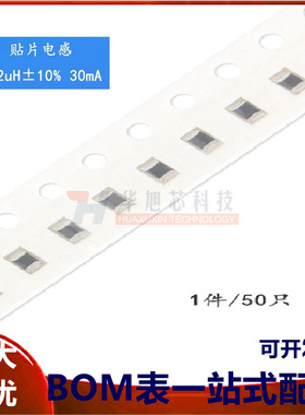 原装正品0805贴片电感2.2uH ±10% 30mA SDFL2012Q2R2KTF（50只）