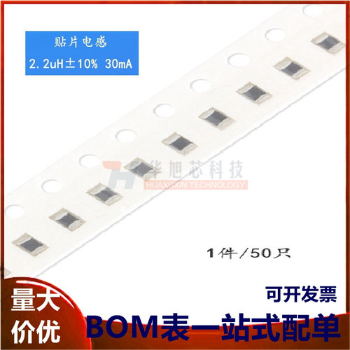 原装正品0805贴片电感2.2uH ±10% 30mA SDFL2012Q2R2KTF（50只）