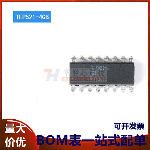 原装正品 TLP521-4GB SMD-16 兼容东芝521-4GB贴片光电耦合器芯片