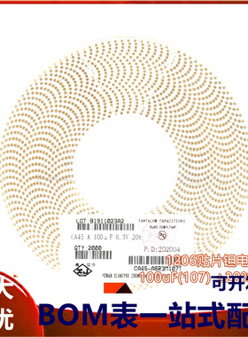 1206贴片钽电容A型 100uF(107) ±20% 6.3V CA45-A6R3M107T