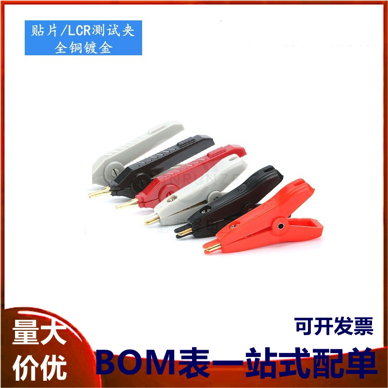 测试夹 贴片/LCR测试夹/微低电阻/精密仪器夹子铜镀金 灰/红/黑色