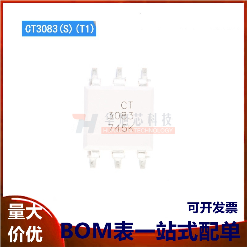 原装正品 贴片光耦 CT3083(S)(T1) SMD-6 兼容MOC3083 耦合器芯片