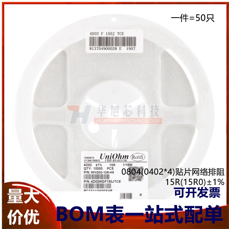 0804(0402*4)贴片网络排阻15R(15R0)±1%1/16W4D02WGF150JTCE